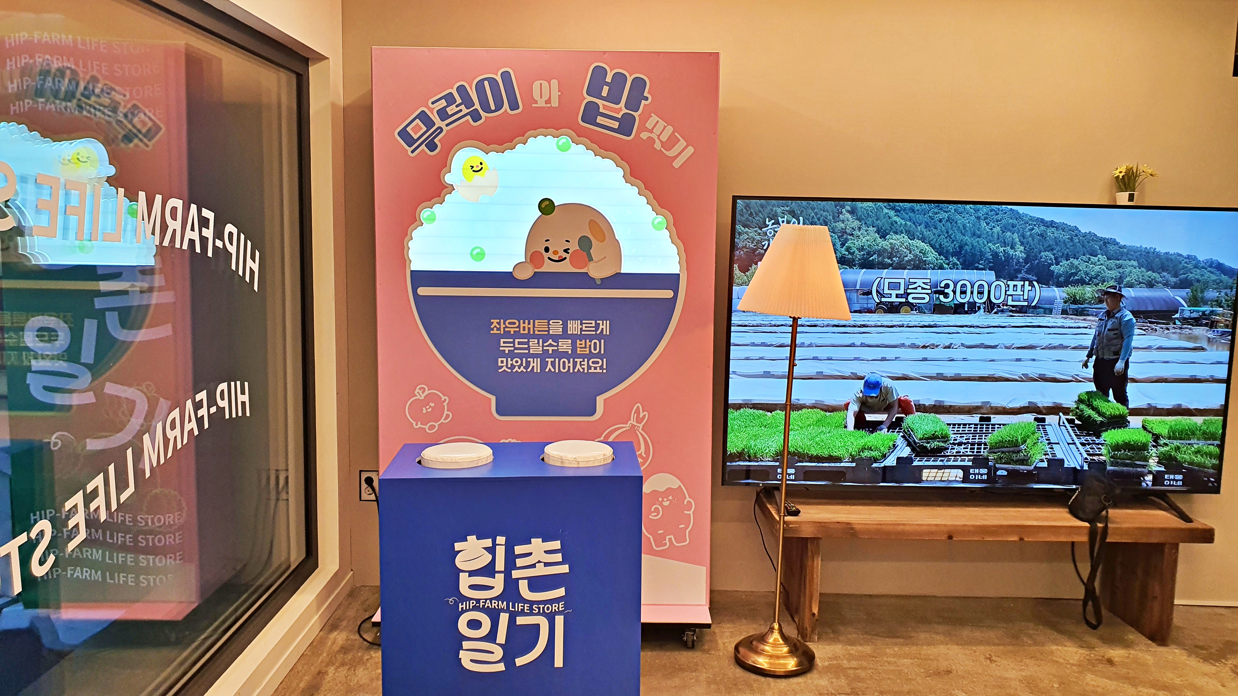 무럭이와 밥짓기 게임