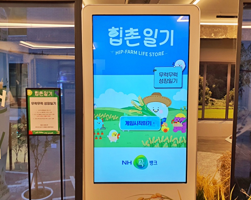 ‘힙촌일기’에서 쌀과 아침밥의 중요성을 체험했다