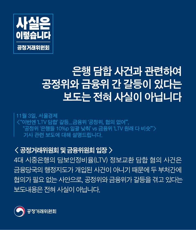 금융위·공정위 카드뉴스