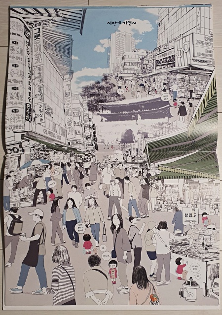 마치 나도 주인공과 함께 시장에서 보물을 찾는 여정을 함께 하는 것 같았다