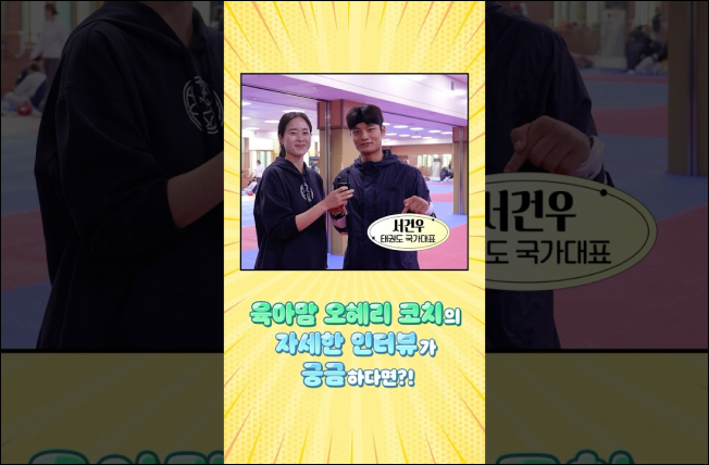 오혜리 코치 똑닮♥ 아이가 주는 기쁨, 행복, 사랑