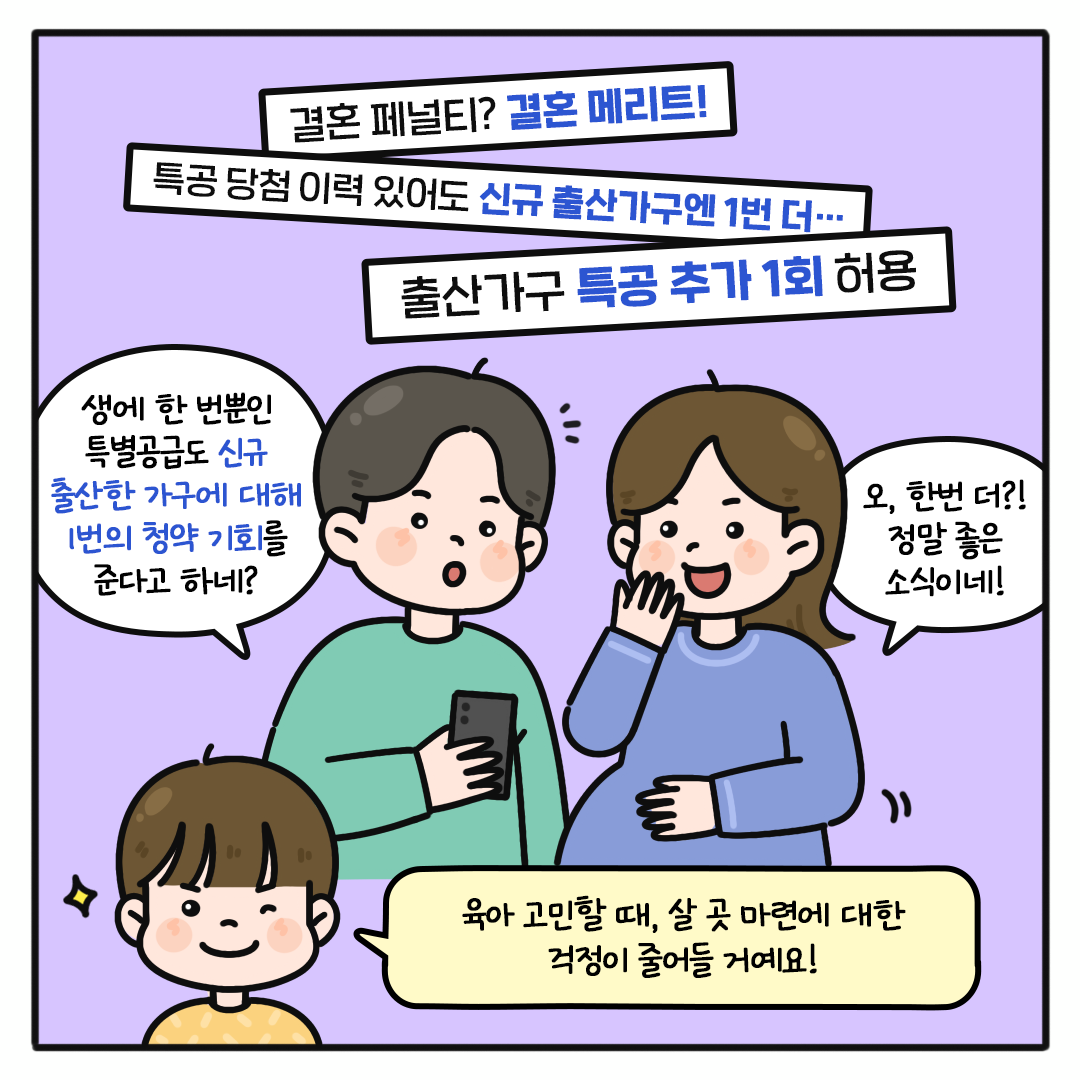 주거 부담 낮춰주는 지원제도!