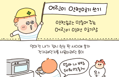 의약품_스마트로4비 이미지