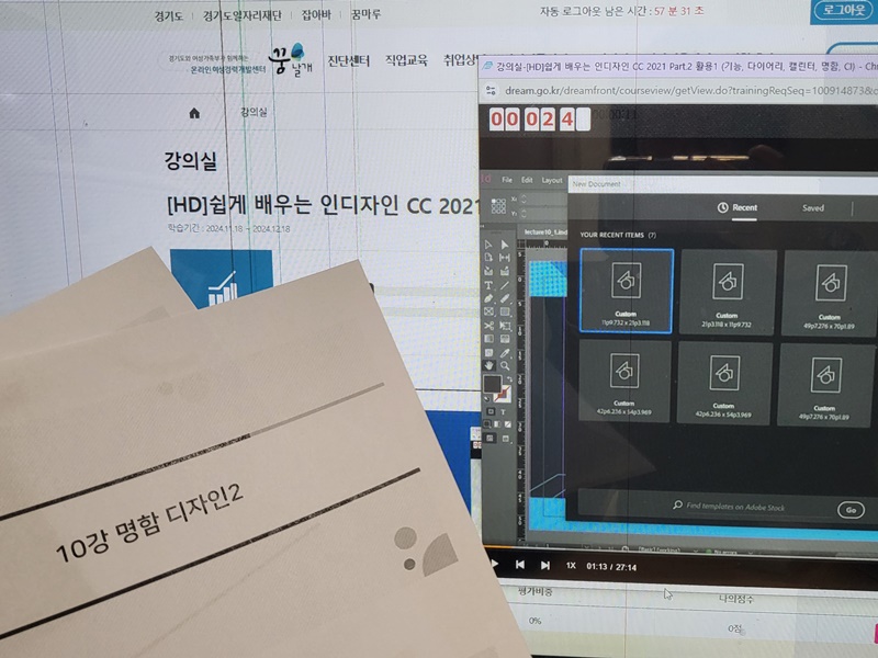 들고 있는 교육 자료 뒤에 강의 영상이 보인다. ?정지영