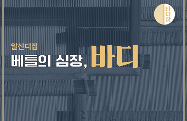 미래의 바디장 전승자를 찾습니다!