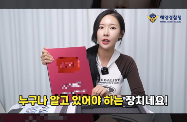 레드버튼의 주인공?! 배를 탄다면 꼭 확인하세요!