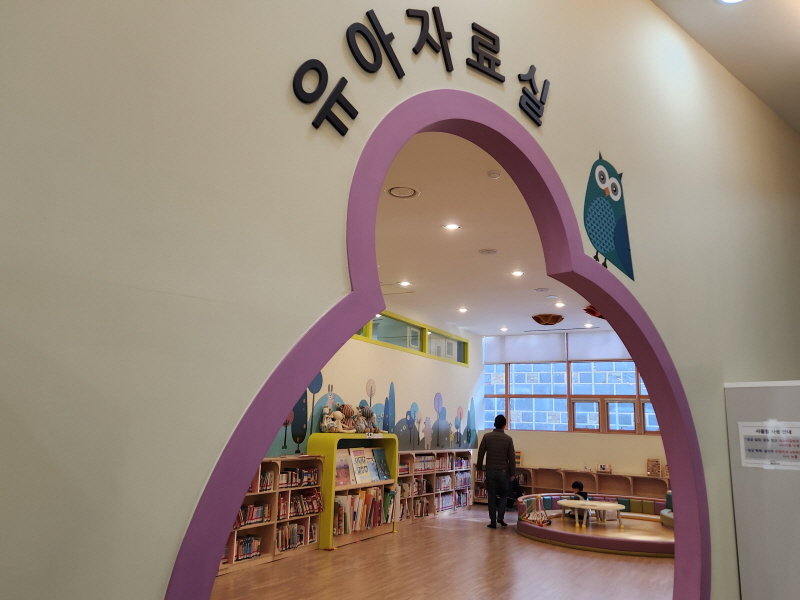 어린이도서관에는 유아자료실이 있어서 아이에게 나지막한 목소리로 책을 읽어줄 수도 있다.