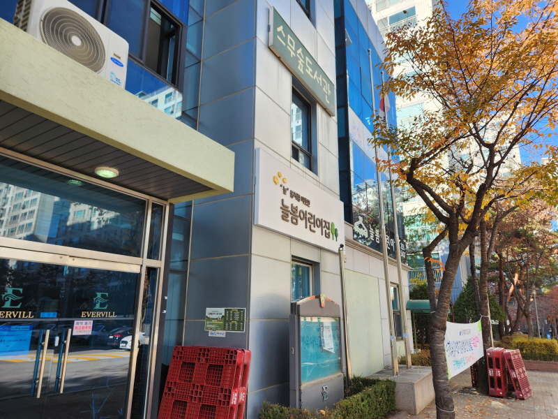 스무숲도서관은 현진에버빌 1차 아파트 입구의 관리동 2층에 자리한 작은 도서관이다.