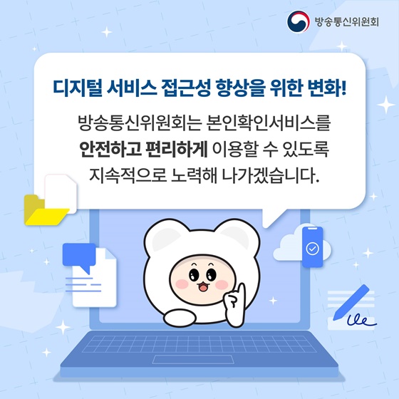 14세 미만 아동의 아이핀 발급이 간편해진다고?