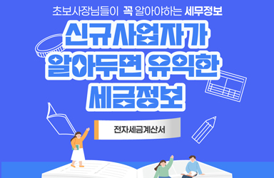 세무법인우리들 이미지