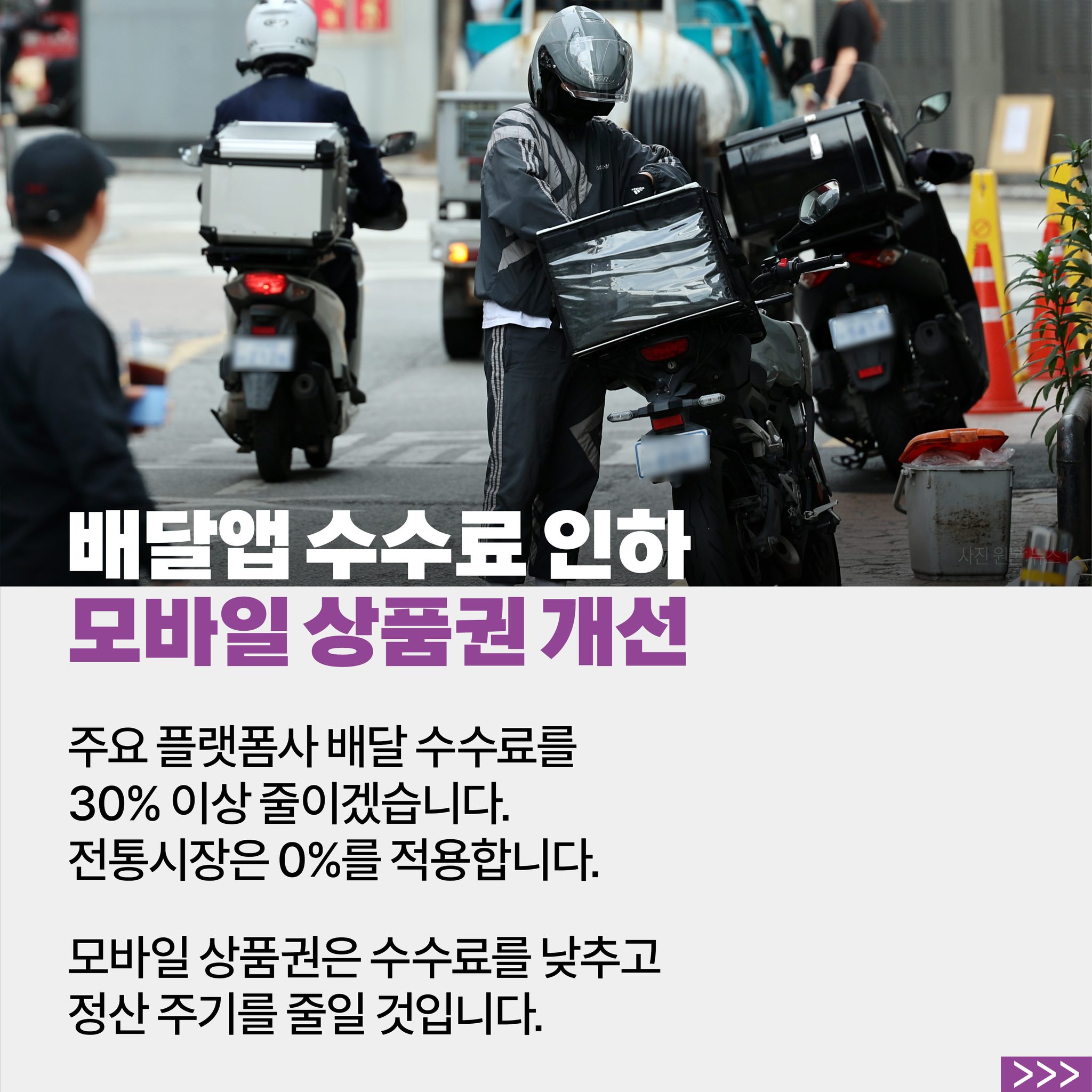 민생토론회 서른 번째4