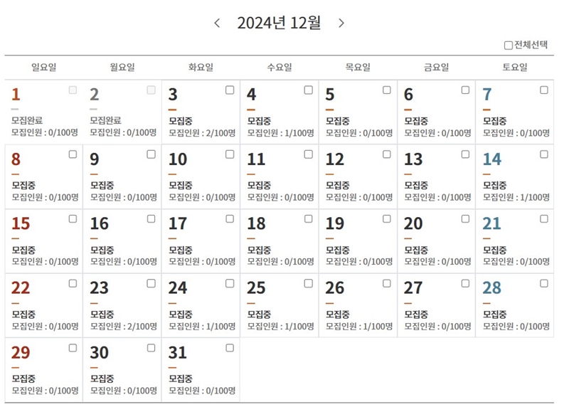 1365 포털에서 봉사활동에 참여하고 싶은 날짜를 미리 선점해야 한다.