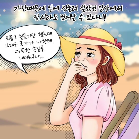 내 마음 속의 쉼표