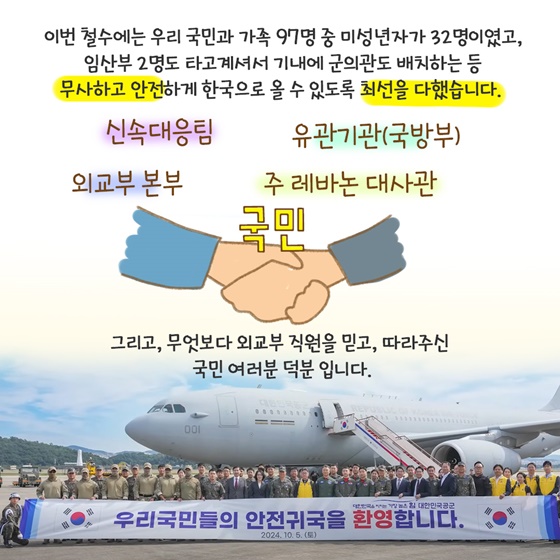 국민 보호를 위해 출동! 노란 조끼의 힘