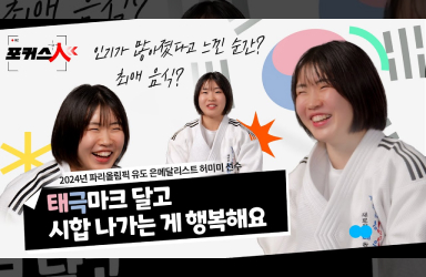 태극마크 달고 시합 나가는 게 행복해요 - 재일동포 유도선수 허미미
