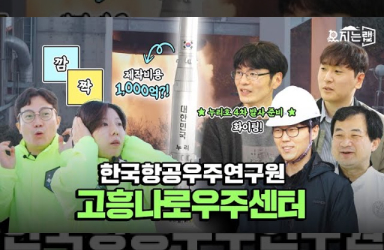 누리호 4차 발사를 위해 열일 중! 대한민국 우주개발의 전초기지 ‘나로우주센터’
