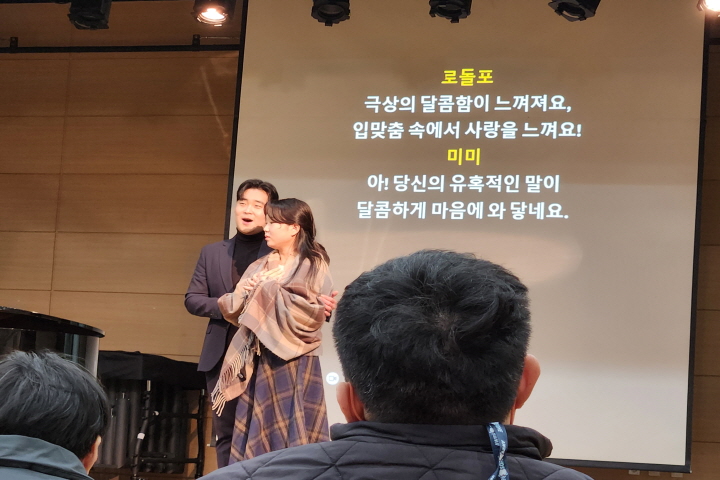 오페라 해설에 이어 국립오페라스튜디오 청년교육단원들이 작품의 주요 아리아와 중창을 들려주는 미니콘서트가 열렸다.