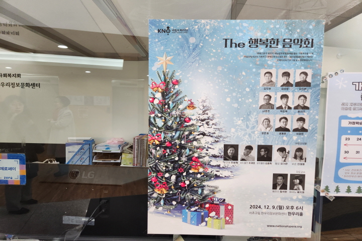 ‘오페라감상프로그램’에 이어 ‘성악레슨프로그램’ 발표 연주회가 열렸다.