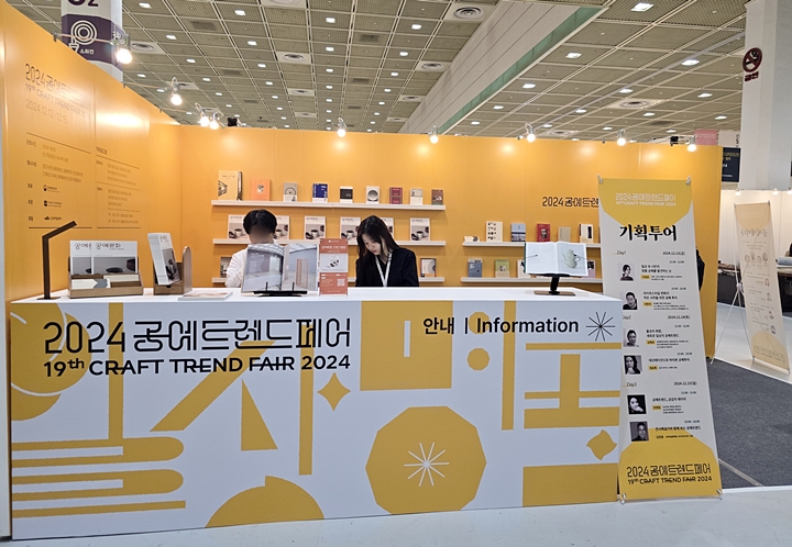 안내데스크에서 가이드나 세미나 예약을 할 수 있었다.