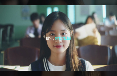 마약이 없어, 만약이 있다!