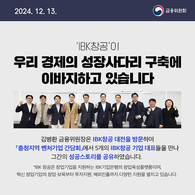 12월 2주 알아두면 도움되는 금융정책 