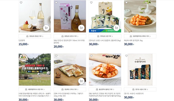 답례품 화면.