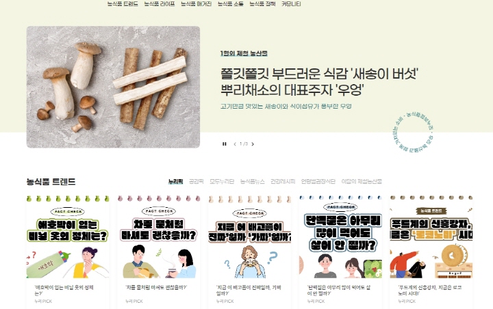 누리아이가만들어가는세상 이미지