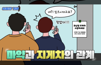 항공기 부품 속 필로폰 404kg [위험한 거래 EP.3]