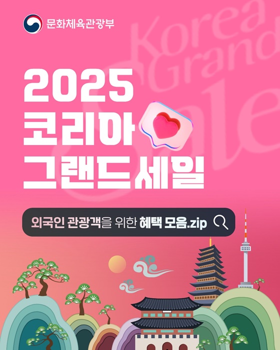 코리아그랜드세일 2025, 최대 규모 쇼핑·문화·관광 축제 시작 – ANTARA