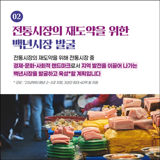 온누리상품권 혜택부터 안전 강화까지