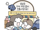 설 명절 준비, 주차 걱정 없는 전통시장에서!