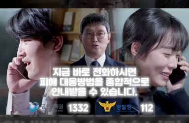 불법사금융 피해 더 이상 혼자 고민하지 마세요