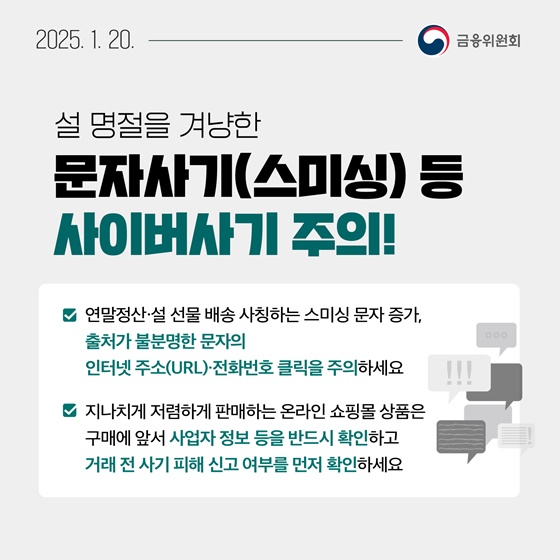 1월 4주 금융소식