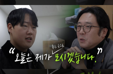 과장님 모시는 날