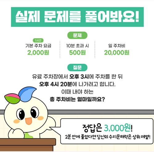 기초문해능력 자가진단 실제 문제(출처=교육부).
