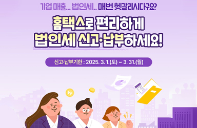 세무법인우리들 이미지