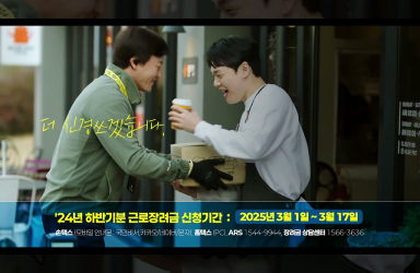 근로장려금 반기 신청 17일까지, 놓치지 마세요!