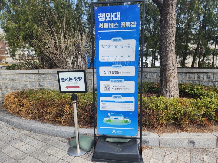 셔틀버스 정류장 위치 확인이 가능한 배너