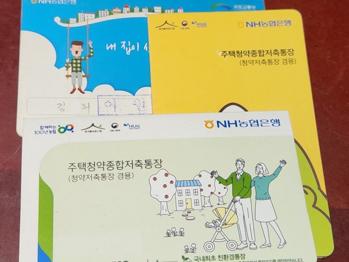 성인이 된 나, 청약 통장을 어떻게 관리해야 할까? (출처=김윤희)