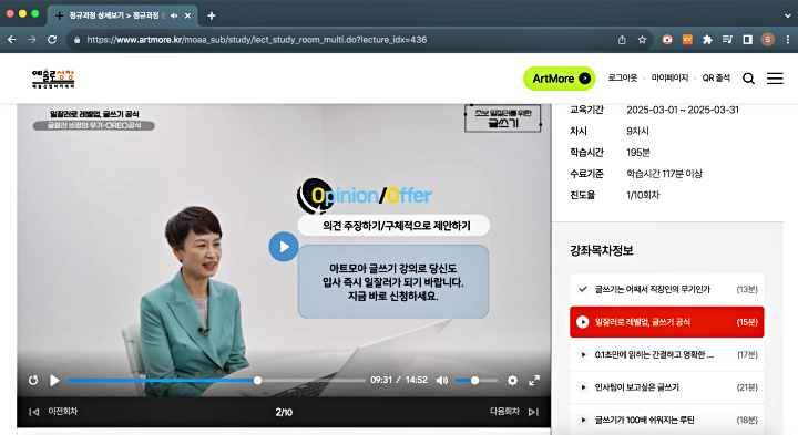 글쓰기는 일잘러가 되기 위한 최고의 무기이다! (출처: 예술산업아카데미 누리집)