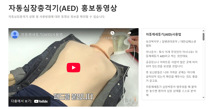 E-GEN AED 사용방법