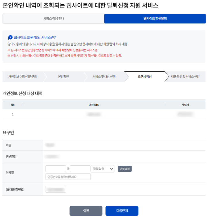 요구서 작성 화면