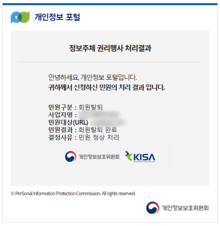 위와 같이 메일이 온다.
