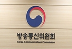 방송통신위원회.(ⓒ뉴스1, 무단 전재-재배포 금지)