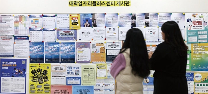 3월 12일 서울의 한 대학에서 학생들이 일자리 센터 게시판을 살펴보고 있다. 사진 뉴시스