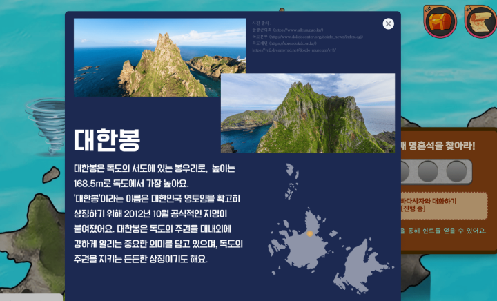 독도 이곳저곳을 탐방하며 마주한 대한봉