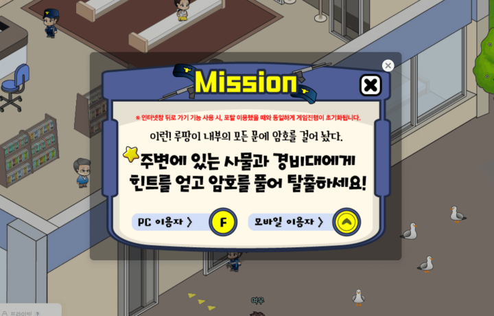 '독도 역사지킴이'의 퀴즈 미션