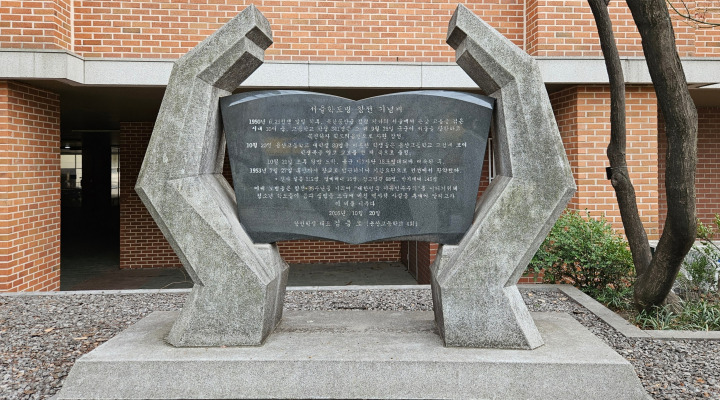 학도병 참전 기념비