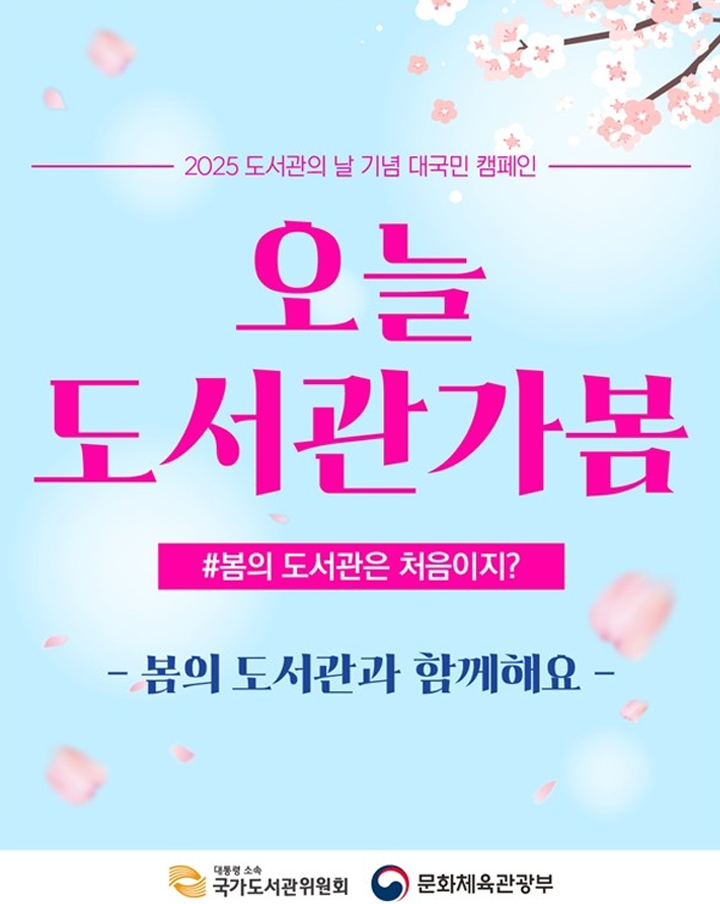 (출처: 국가도서관협회)