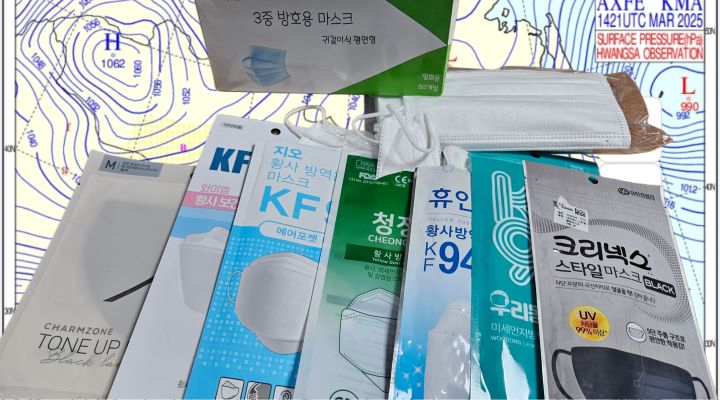 우리가 사용하는 보건용 마스크들.